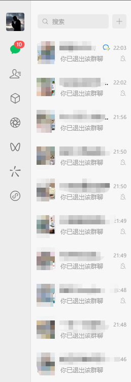 退了所有群