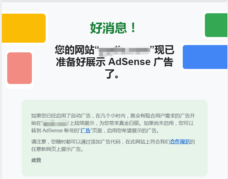 google adsense 主要还是看内容吗？刚通过一个