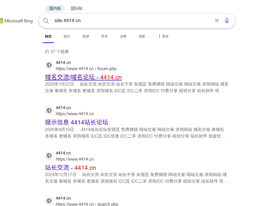 必应已收录4414 必应网站收录,必应网站提交