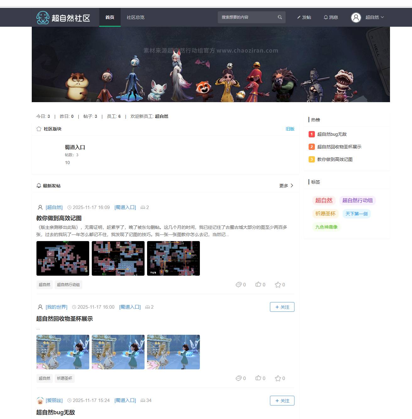 类似某游社的界面布局，注册账号绑定qq访问主页给我报错还没解决
New
 类似,主页,某游,网站,New