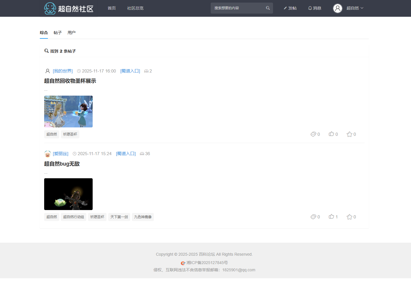 类似某游社的界面布局，注册账号绑定qq访问主页给我报错还没解决
New
 类似,主页,某游,网站,New