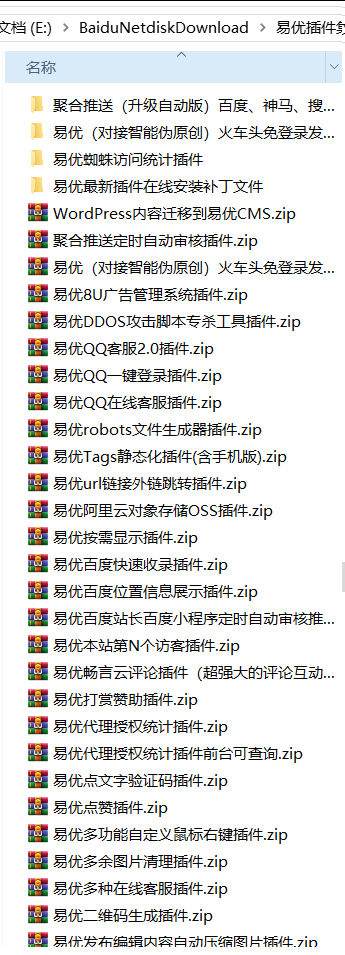 站群插件and水淼工具箱分享，以后不做站了 水淼seo,水淼seo软件,水淼