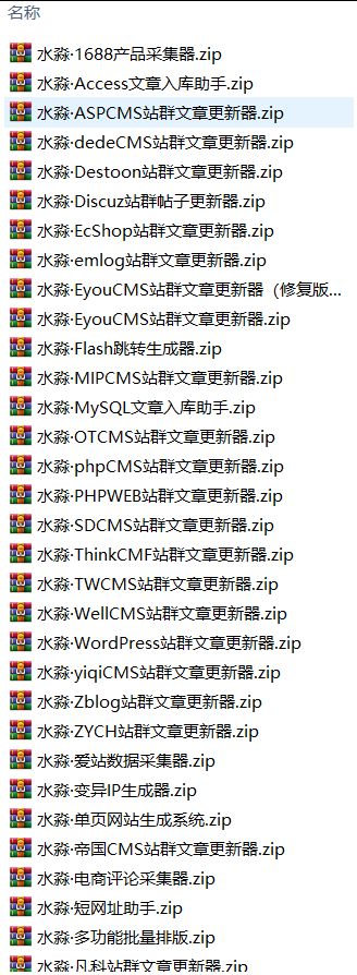 站群插件and水淼工具箱分享，以后不做站了