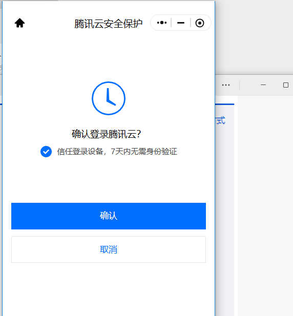 给老坛们分享个新亮点，电脑，登录页面，需要手机扫微信的，可以不用手机了 手机,电脑,老坛,不用,可以