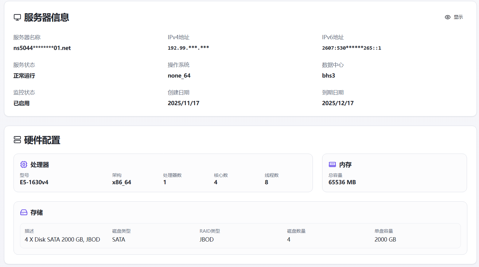 400元出OVH KS-LE-C CPU内存磁盘三中奖