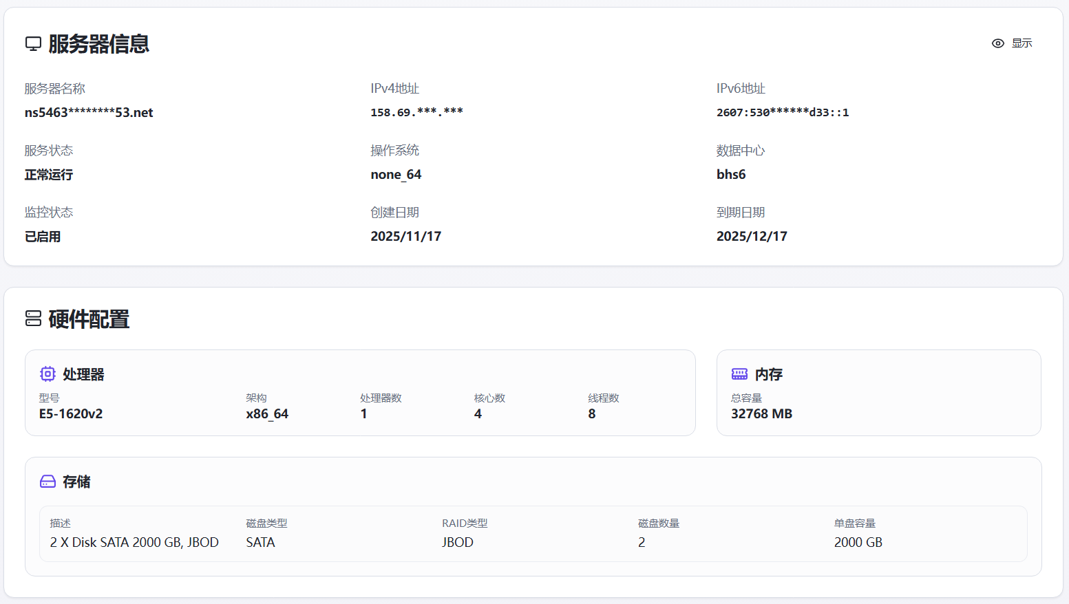 400元出OVH KS-LE-C CPU内存磁盘三中奖 内存盘评测,chia 内存盘,内存c1,内存c9bkv