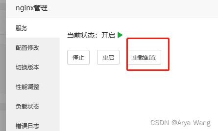宝塔面板环境站点开启CDN后如何获取真实IP地址（多设置方法） 宝塔使用cdn