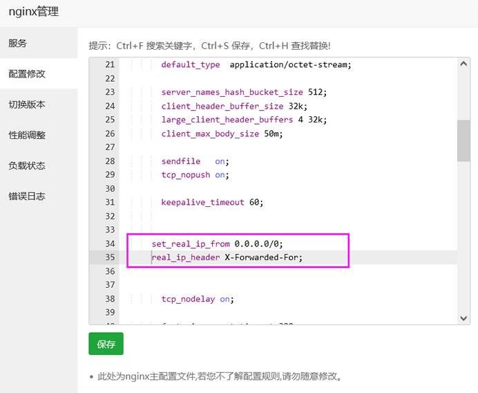 宝塔面板环境站点开启CDN后如何获取真实IP地址（多设置方法） 宝塔使用cdn