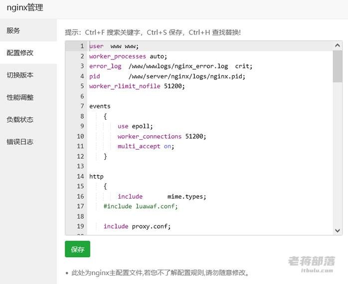 宝塔面板环境站点开启CDN后如何获取真实IP地址（多设置方法） 宝塔使用cdn