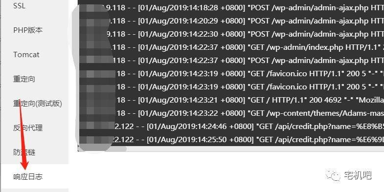 宝塔面板环境站点开启CDN后如何获取真实IP地址（多设置方法） 宝塔使用cdn