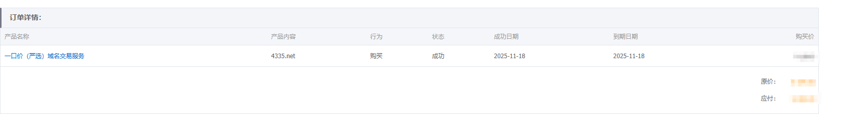 忍不住又入手了个域名4335.net 忍不住,入手,域名,手贱