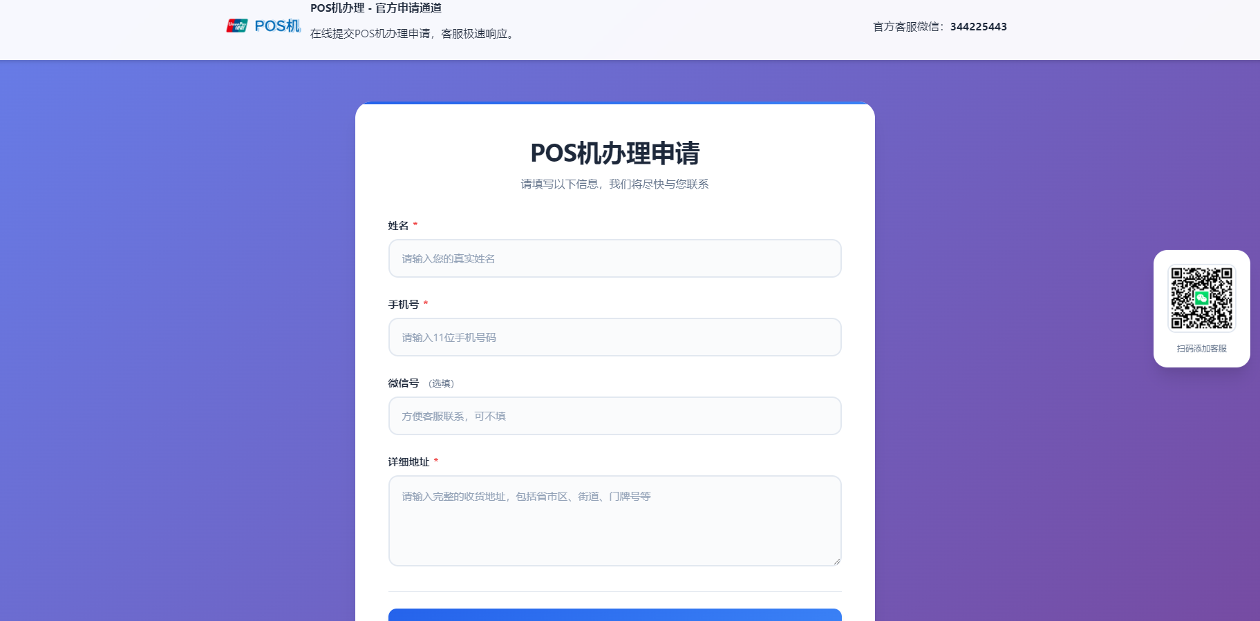 一个表单申请程序，拿去玩吧！