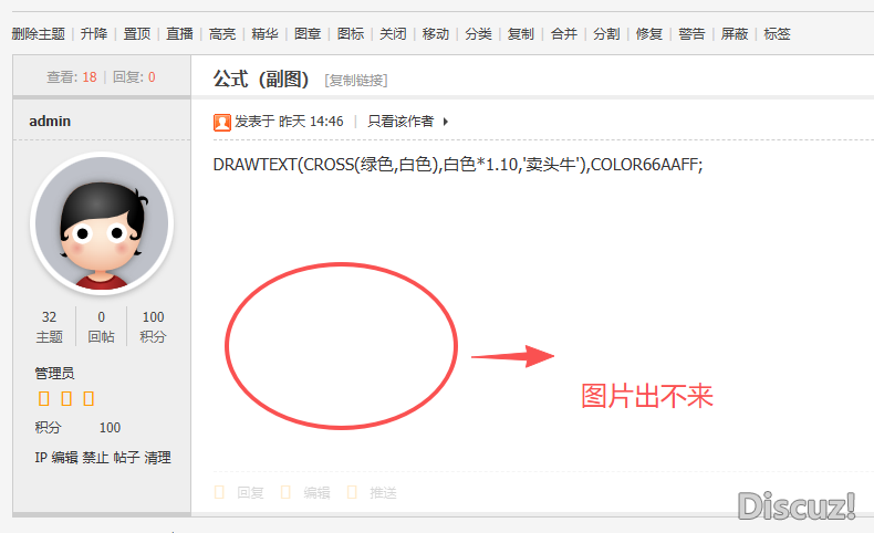 图片出不来，如何解决？ 图片出不来,如何解决问题