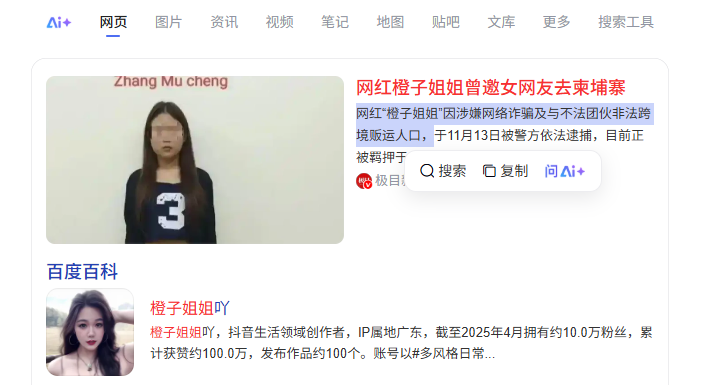 现在很多新人玩套路，学这个网红，光明正大的诱骗对外输送 新人,套路,诱骗,现在,大的