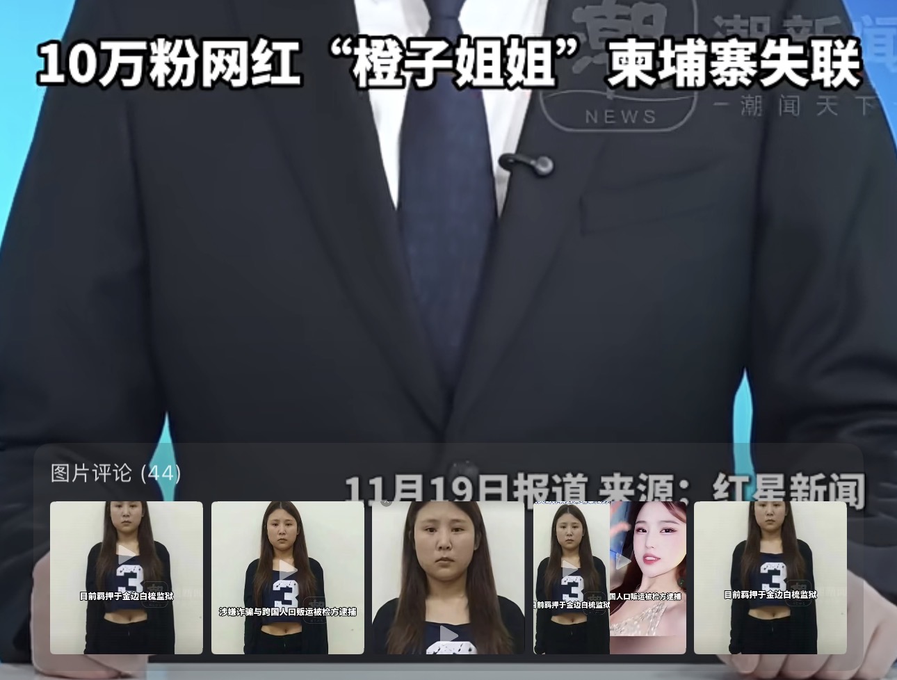 现在很多新人玩套路，学这个网红，光明正大的诱骗对外输送