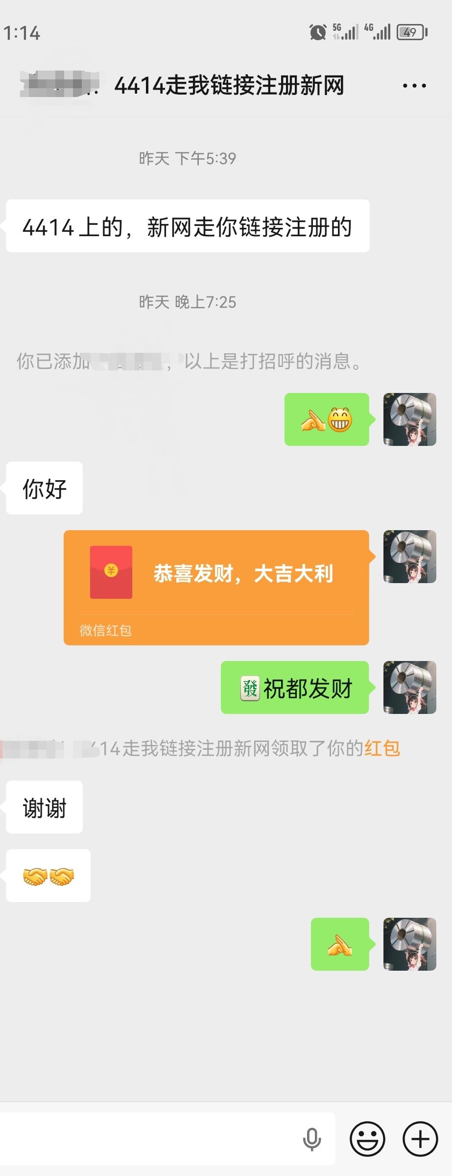 承诺4414网友走我链接注册给3元红包已支付，谢谢 网友,链接,谢谢,承诺,已支付