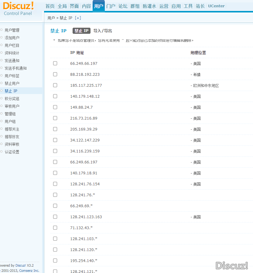 网站后台禁止IP功能有防护效果么？ 网站禁用设置,如何取消