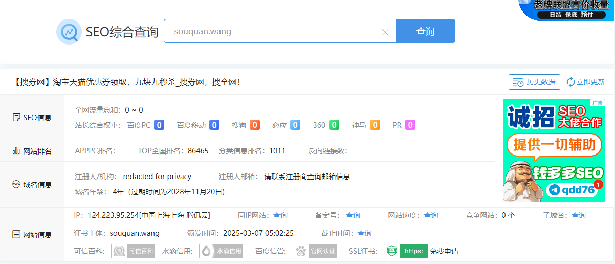 4年能把一个网站SEO做成这样，我挺服我自己的 