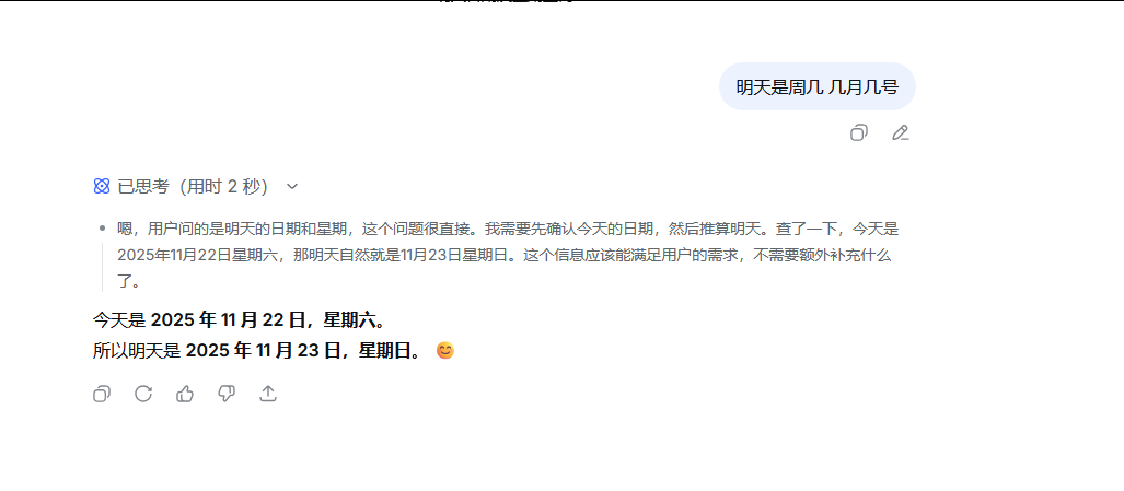 deepseek  好AI 好智能6666666666 好智能啊,AI,智能,deepseek,6666666666deepseek