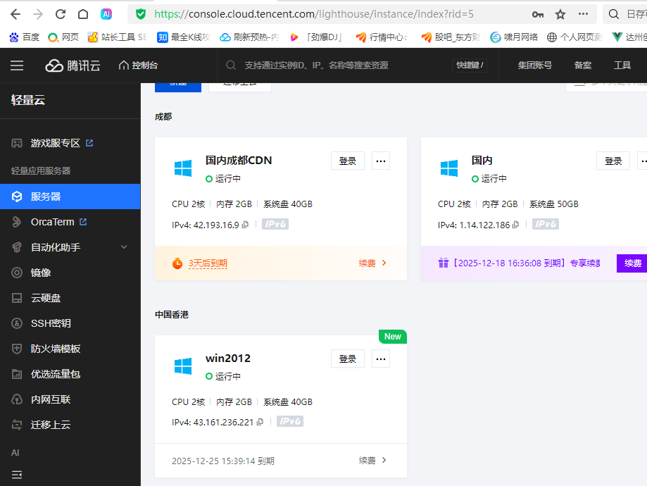 腾讯云香港机可以买 75一个月 腾讯云香港30m,腾讯云香港cn2