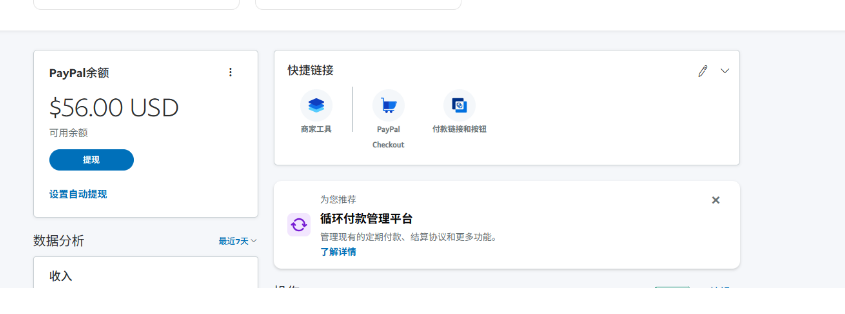 paypal余额无法提现了怎么办