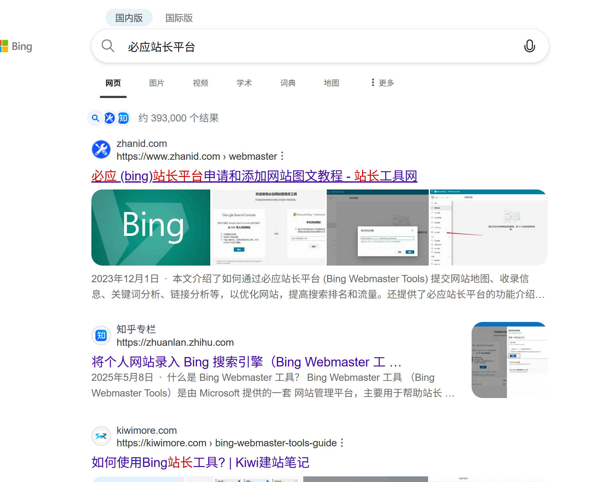听劝做必应流量了，但是必应狠起来连自己都干啊 94637,站长,流量,平台,工具