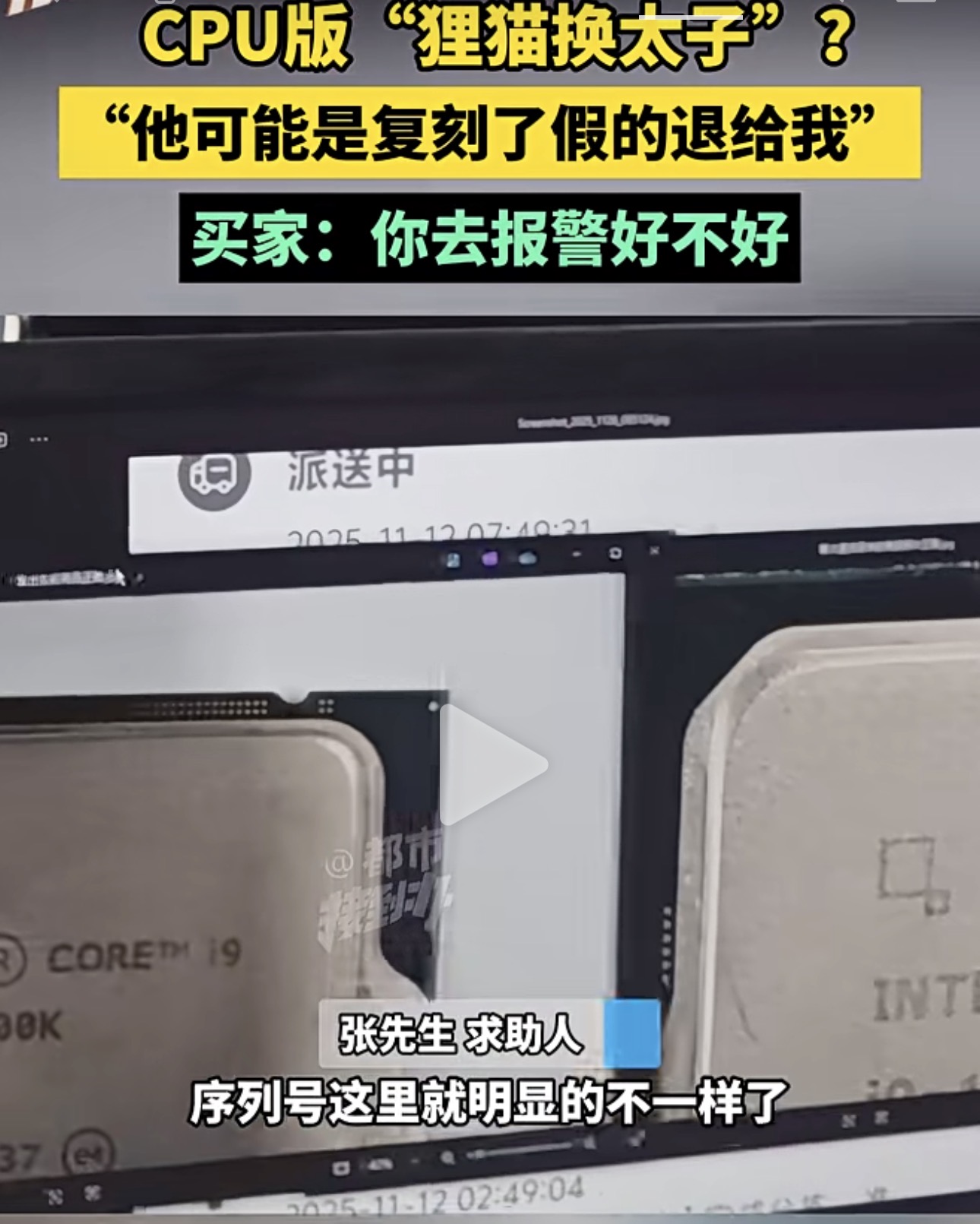 电商诈骗层出不穷……一招招割商家的本钱