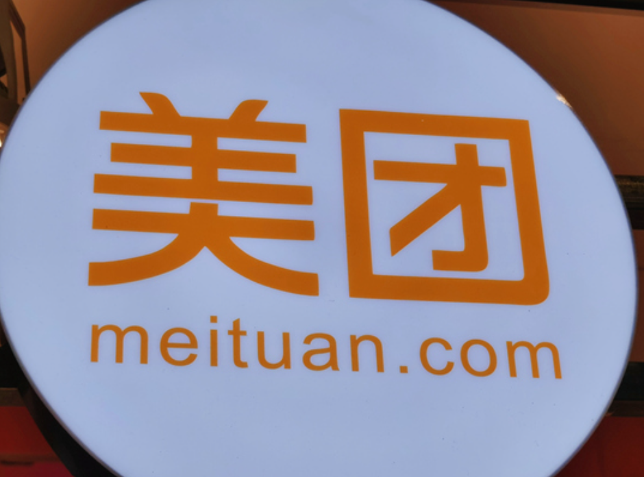 美团发布2025年Q3财报：营收955亿元 同比增长2% 用户数,成绩单,用户,2025年,透明度