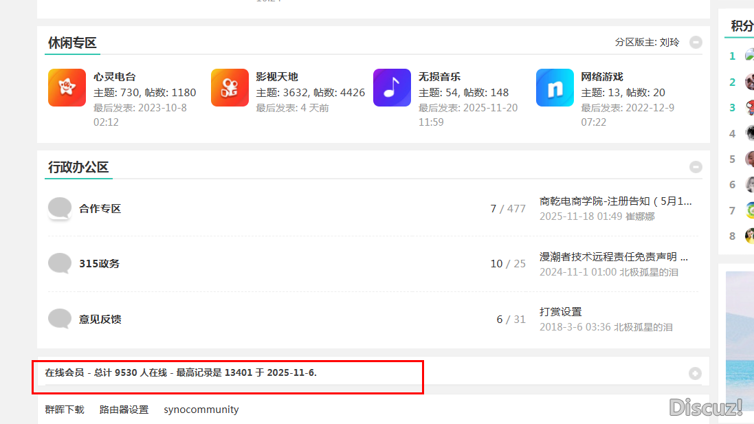 新人帖									
DISCUZ x3.5 网站一开启宝塔CPU直接飙到100%
New
 DISCUZx,CPU,New