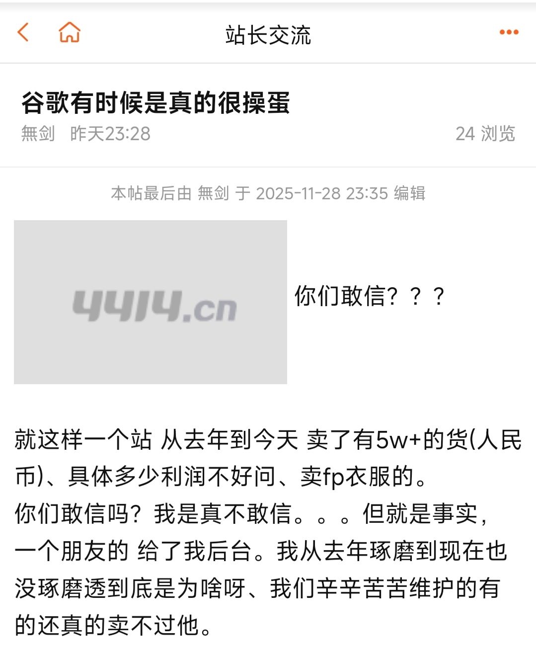 你们有没有遇到和我一样的情况，用手机流量打开帖子图片显示不出来，电脑打开就没问题 图片,94683,流量,帖子,打开