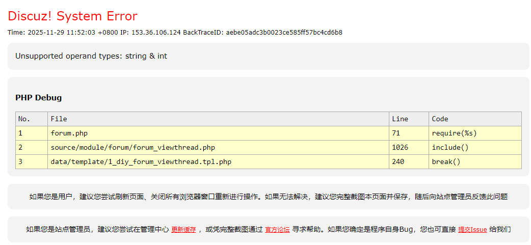 切换php8.2打开帖子页面报错 服务器,php,Release,20250901