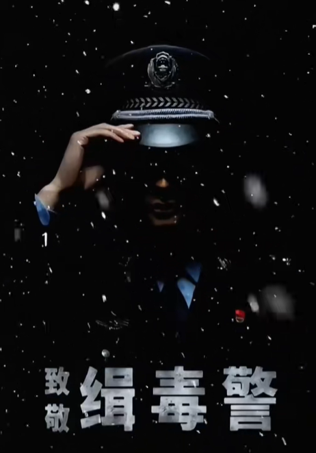 积分懒得提了 发给大家 禁毒,积分,缉毒,94691,发给