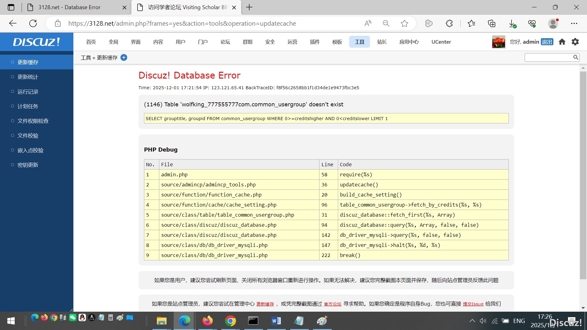 新人帖									
从X3.2升级到X3.5貌似成功了，但是现在要网站搬家，X3.5后台恢复备份数据时总是出错，说明X3.5根本没法搬家？
New
 9469694697,New,备份,New
