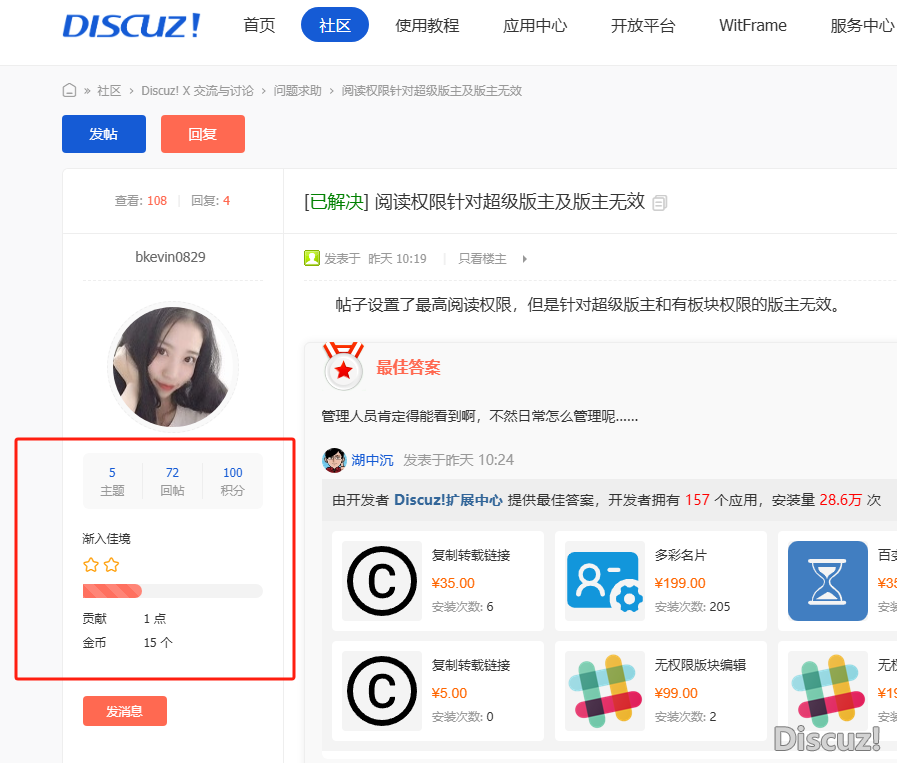 Discuz! X 3.5版本如何设置用户属性名片显示超过3个积分项？ 用户名,积分,94699,用户