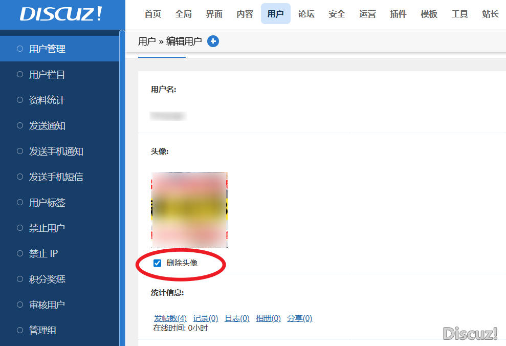 禁止用户时选择清空头像，头像还在 