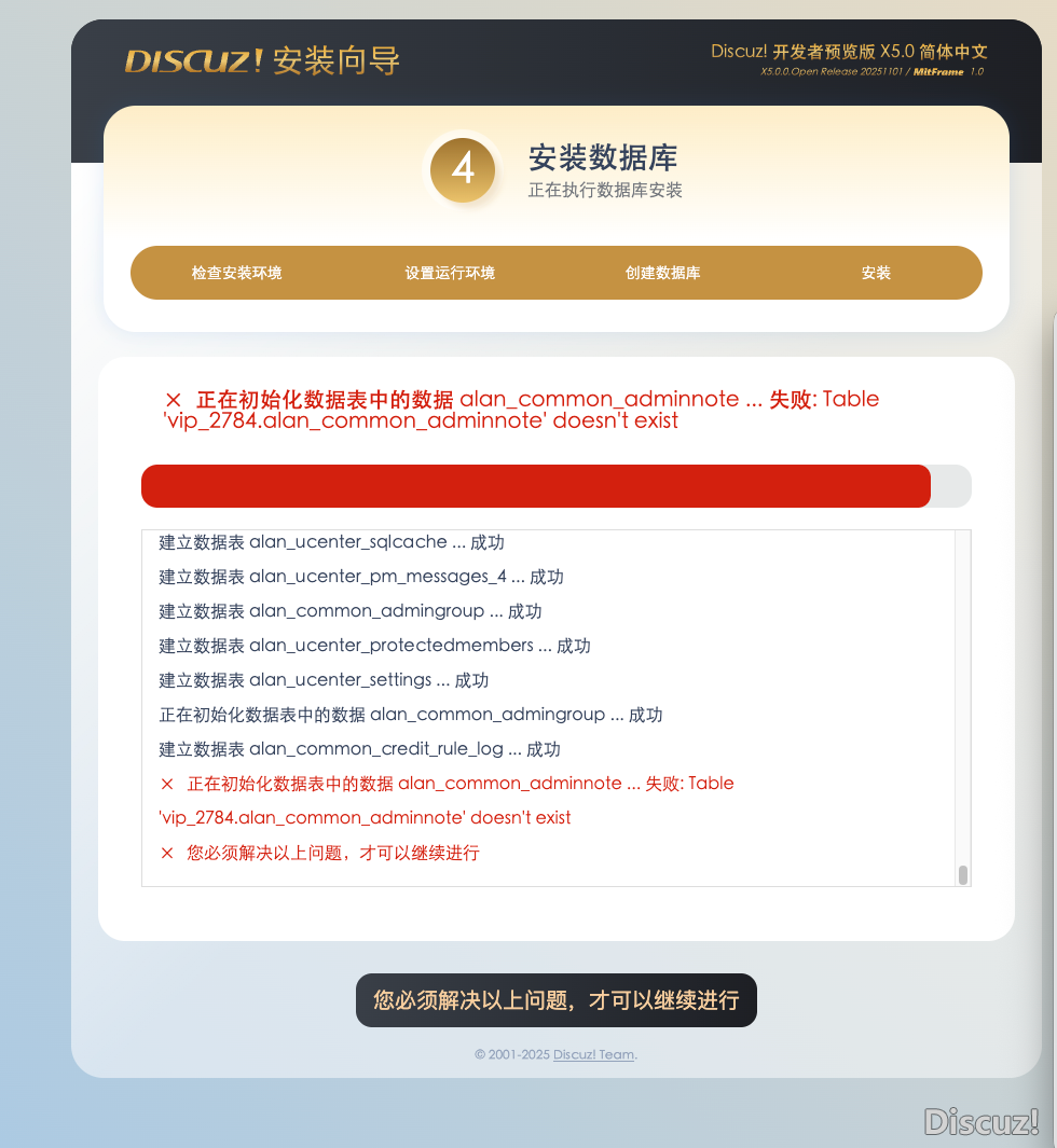 新人帖									
安装数据库报错  安装了好几次 依然这样求解决方案
New
 New,94708,安装,数据库,解决方案