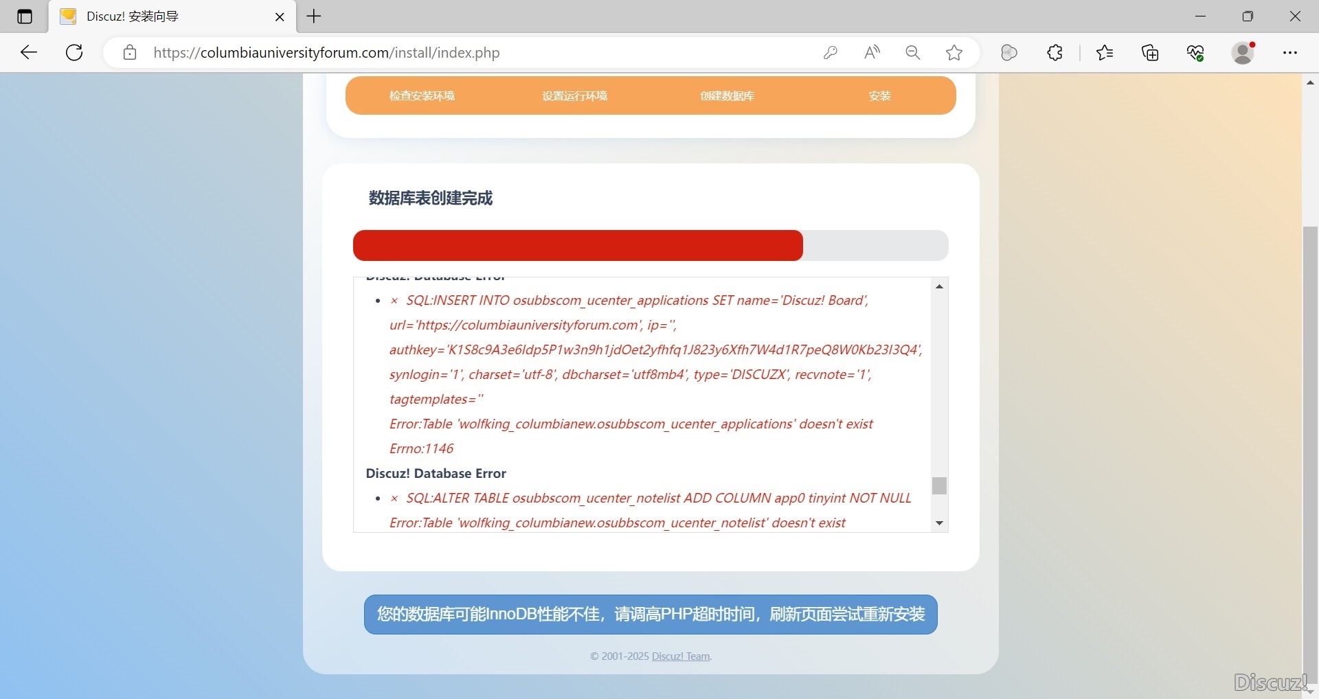 从X3.2升级到X3.5貌似成功了，但是现在要网站搬家，安装X3.5时会报错 947099471094711,安装,网站