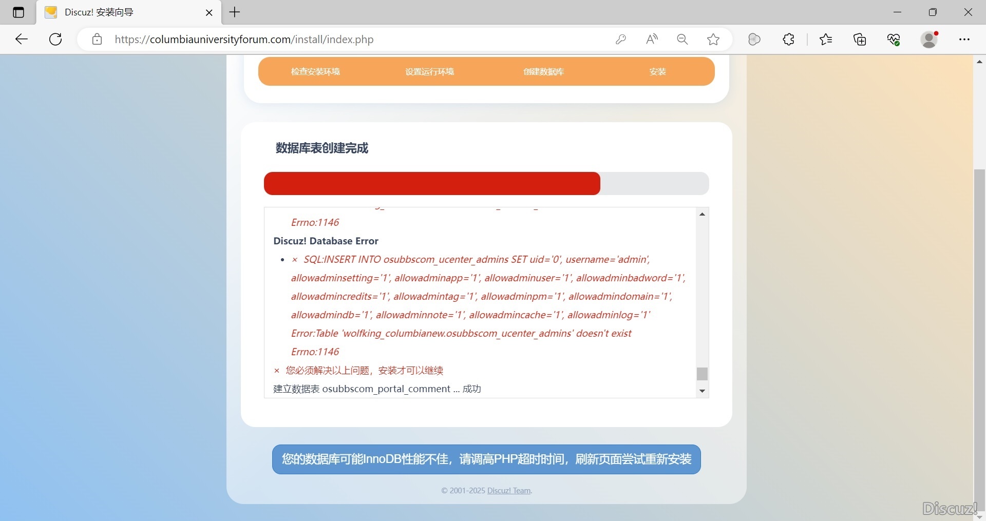 从X3.2升级到X3.5貌似成功了，但是现在要网站搬家，安装X3.5时会报错 947099471094711,安装,网站