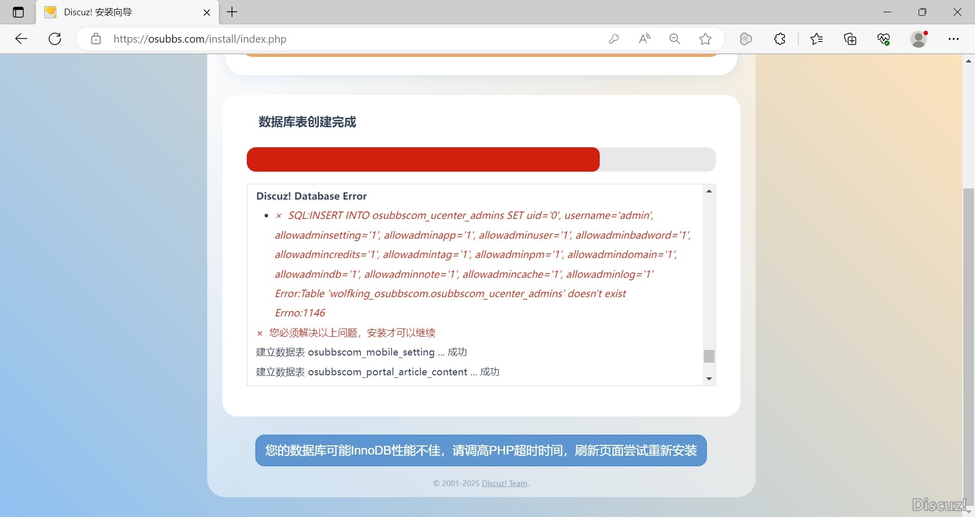 从X3.2升级到X3.5貌似成功了，但是现在要网站搬家，安装X3.5时会报错 947099471094711,安装,网站