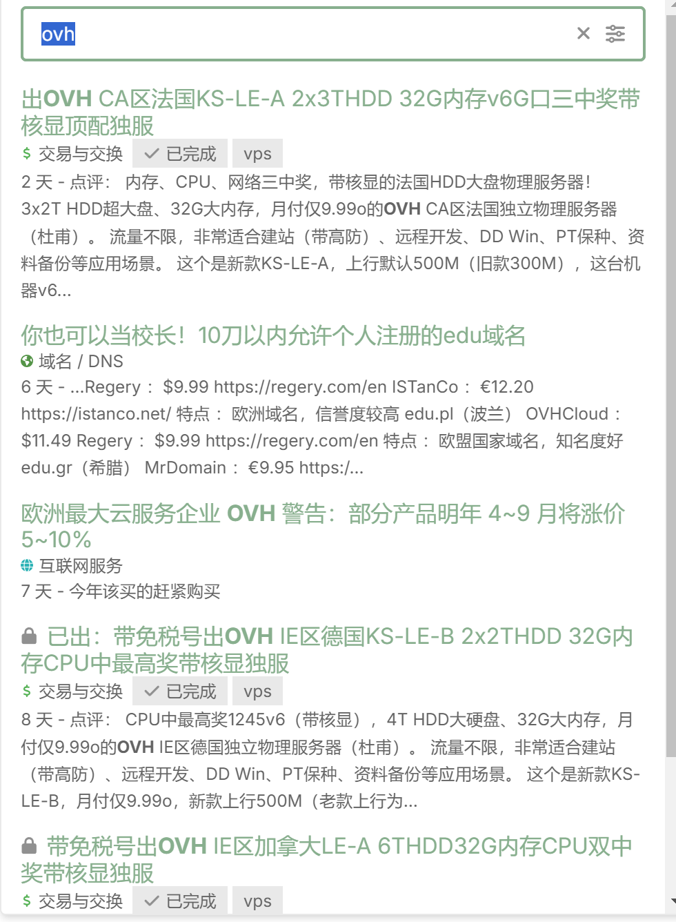 整了一台大盘鸡，不知道做什么网站了 tb,ddos,947207,硬盘,网站