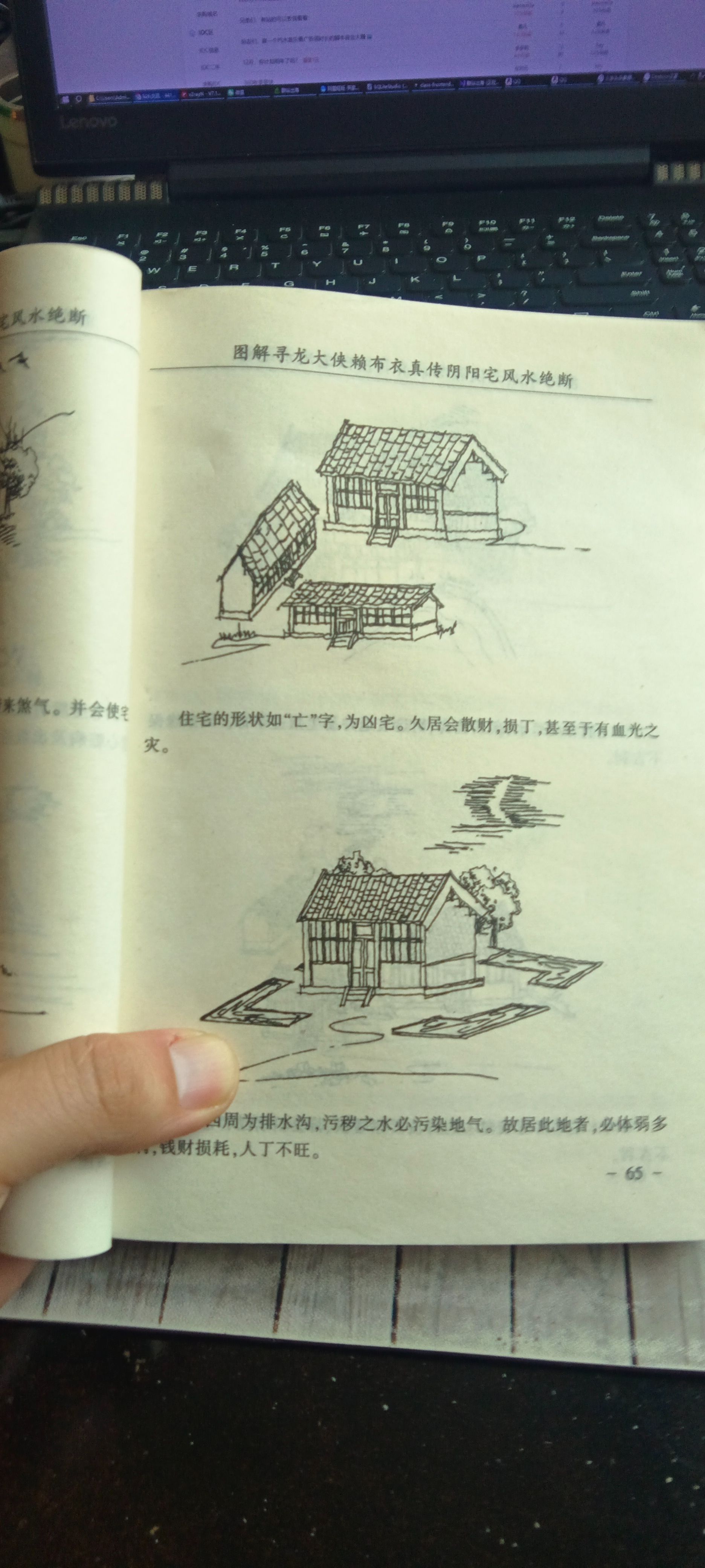 打算学门新技术 小赖,9472694727,罗盘,山羊,布衣