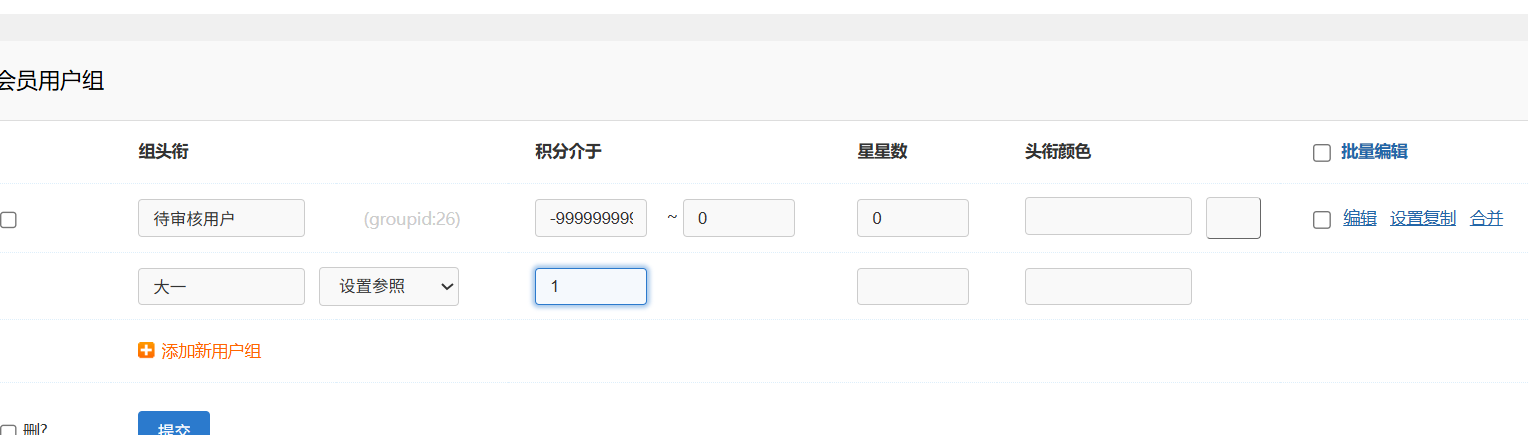 付费添加用户组
New
 用户,New,9472894729,付费,大佬