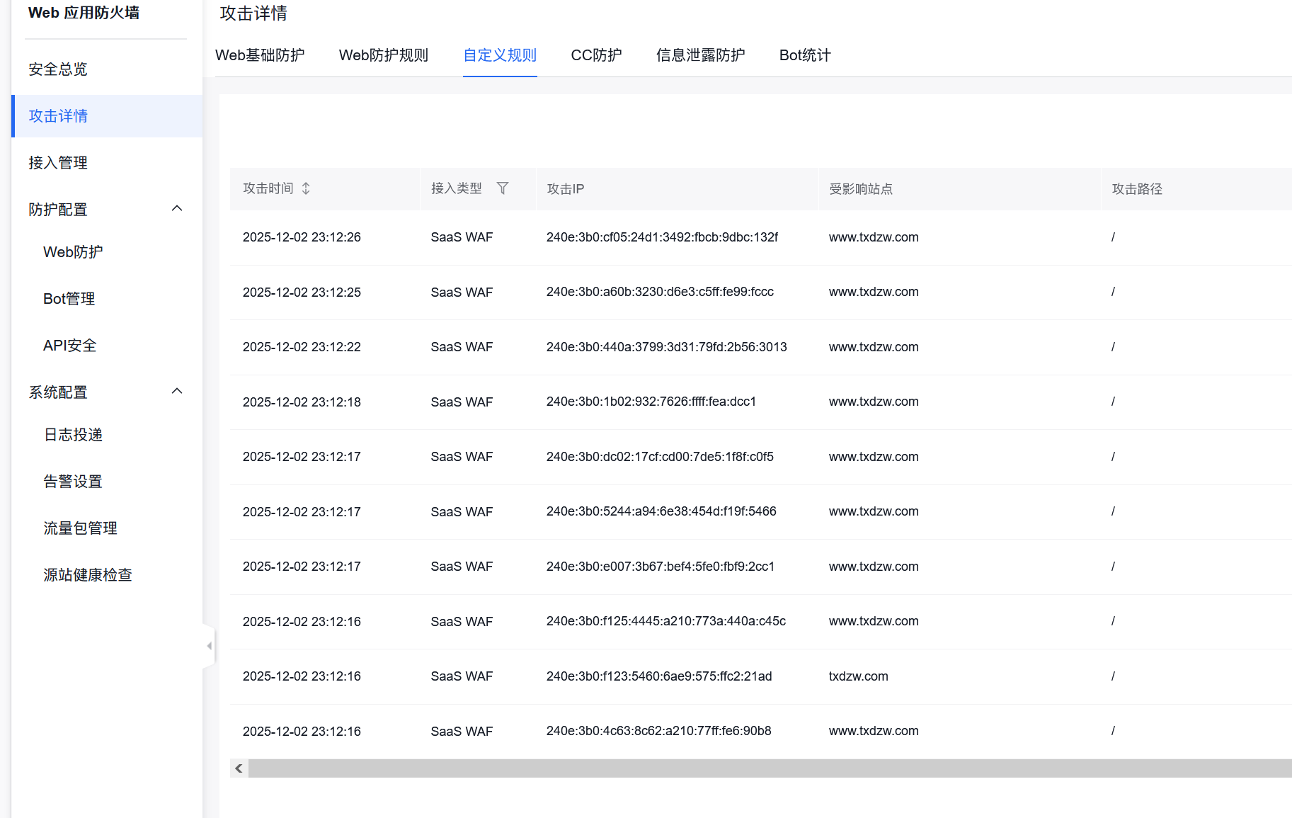 做网站，还是默认屏蔽广东省ip比较好 