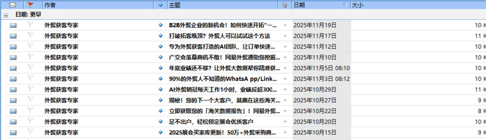 现在的垃圾邮件，全是邮件服务商自己发的 服务商,垃圾,邮箱,9474294743,邮件