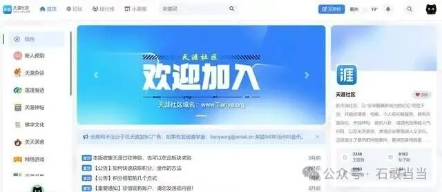 听说 天涯社区又回来了 茶舍,9474494745,94746,杂谈,页面