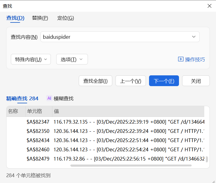 值得庆贺啊 百度蜘蛛总算开始抓取我的内页了 新站,9476794768,蜘蛛,庆贺,名不虚传