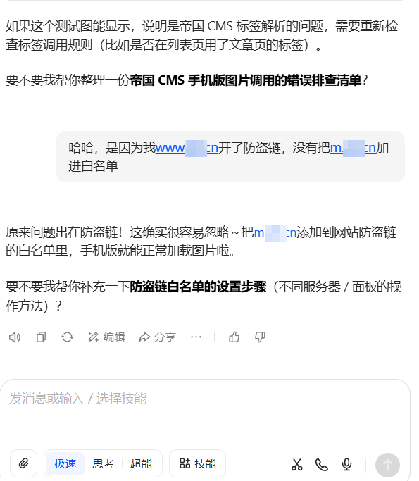 看来网站防盗链功能还是有用的 域名,图片,防盗链,AI,94769