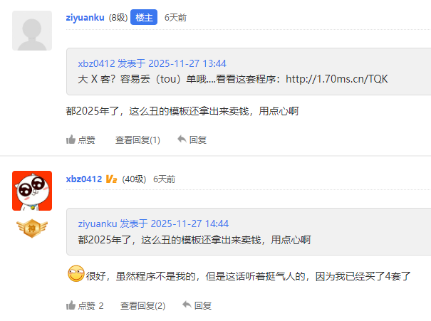 为什么有些人就喜欢乱给人扣帽子呢？？？ 服务器,淘客,wang,souquan,wanghttps
