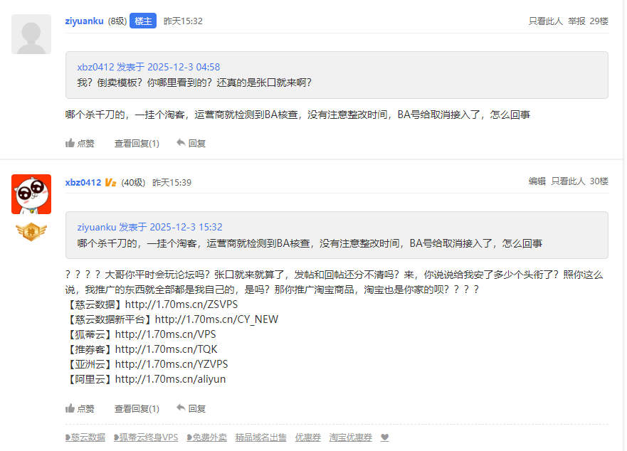 为什么有些人就喜欢乱给人扣帽子呢？？？ 
