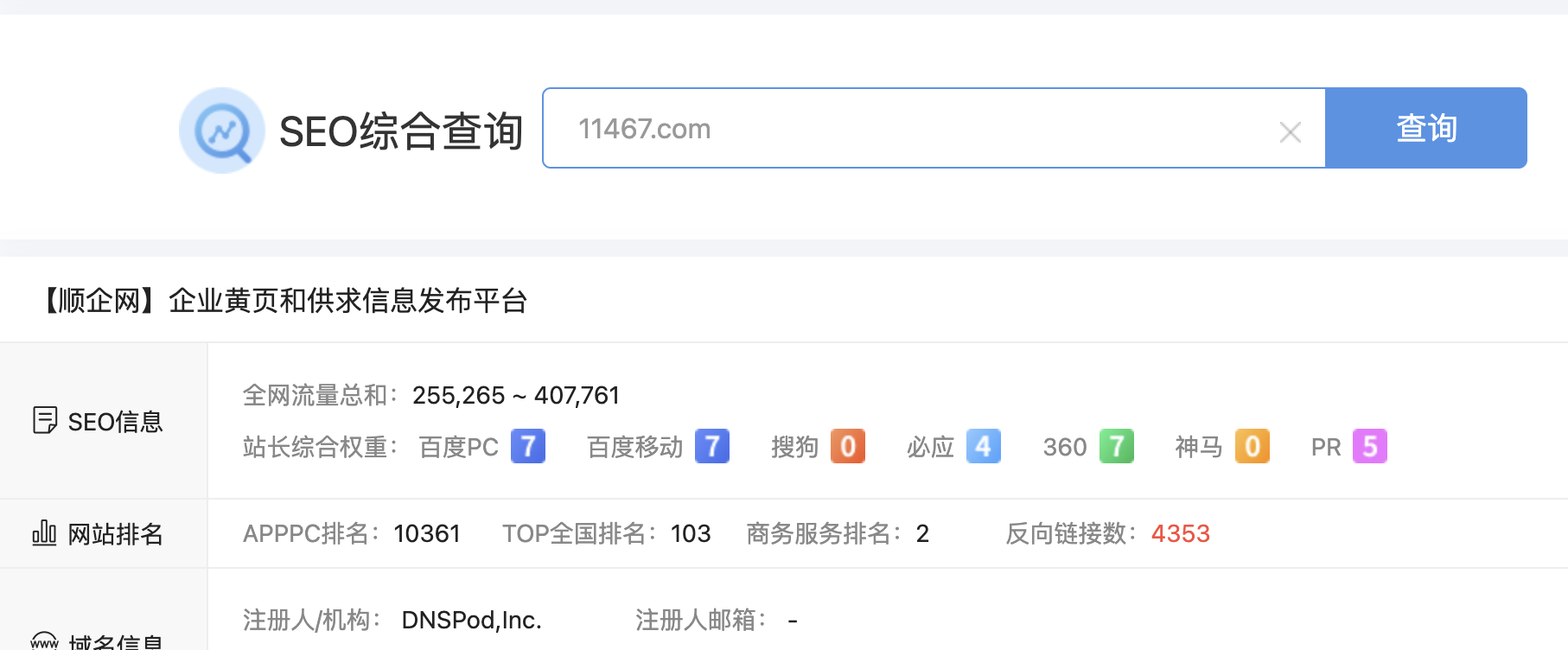 这个网站为什么这么牛逼 94798,网站,牛逼,百度,为什么网站好